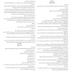 نظام التعليم العام