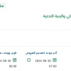 تجديد رخص برمجيات أنظمة النسخ الاحتياطي
