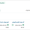 تشغيل مركز العناية الرقمي