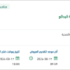 تأمين وتوريد بلدورات وأنترلوك