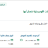 صيانة الطرق المستلمة من وزارة النقل