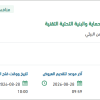 تجديد رخص التشغيل والدعم الفني