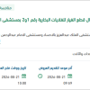 تنظيف شامل للغلايات البخارية بالمستشفى