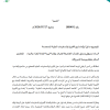 تعميم رقم (68901) وتاريخ 13-02-1448هـ