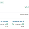 نظافة مباني الدفاع المدني بالحدود الشمالية