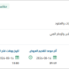 تأمين دعم أعمال حملات التوعية السيبرانية