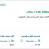 تحديث و صيانة نظام المراقبة بالكاميرات