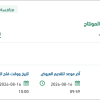 توريد أجهزة حاسب الي لأعمال التصميم