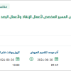 استئجار عربات لنقل منظومات الطيران المسير