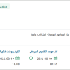 حفر وتجهيز القبور بمقابر الأحساء