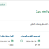 صيانة الانارة بمدينة ابوعريش