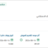 توريد أجهزة بصمة مصادقة الأقوال