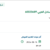 توريد مواد ( SLING,WEB ) لمنظومة ينبع