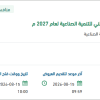 توفير عدد 85 تصريح مواقف