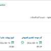 تحسين وتطوير مركز الاتصال السحابي