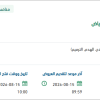 ترميمات وتهيئة ونقل واصلاح بالرياض