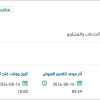 استئجار مولدات الديزل لمحطة قياس الغاز