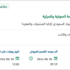 توريد الأنظمة الصوتية والمرئية