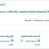 تقديم خدمات تشغيل وإدارة الخدمات الصحية