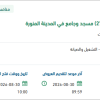 صيانة ونظافة وتشغيل المجموعة 3