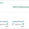 توريد وتركيب أجهزة ومستلزمات الاتصالات