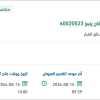 توريد قطع غيار ميكانيكية لمنظومة ينبع