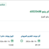 توريد قطع غيار ميكانيكية لمنظومة انتاج ينبع