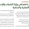 قرار مجلس الورزاء رقم (133) وتاريخ 29-01-1448هـ