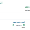 توريد قطع غيار فلاتر لمنظومة انتاج ينبع