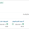 تأمين تجهيزات عامة