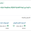 تمديد وتوصيل كابلات جهد متوسط