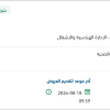 توريد مواد كهرباء