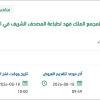 توريد قطع غيار الأنظمة والأجهزة الإلكترونية