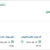 تأمين قطع غيار سيارات للمستودع