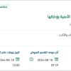 صيانة أبراج الإدارة العامة للإتصالات