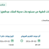 تقديم خدمات النقل المبرد للأدوية