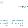 تأمين وسائل السلامة المرورية للقوات المشاركة