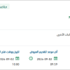 تأمين المحروقات لسيارات جامعة الملك سعود