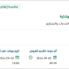 توريد المواد الميكانيكية الاستهلاكية
