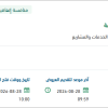 توريد المواد الاستهلاكية العامة