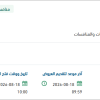 تقديم خدمة إسكان وتنقلات قضاة مملكة تايلند