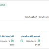 توريد فنادر للوسائط البحرية لعموم المناطق