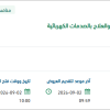 توفير خدمة التنويم للمرضى النفسيين بالمستشفى