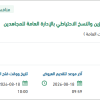 تجديد رخص الدعم الفني للخوادم