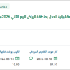 توريد وتركيب قطع غيار لعدد من السيارات