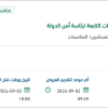 تقديم الدعم الفني لمركز الاتصال