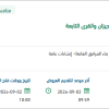 ⁠انشاء شبكات تصريف مياه الامطار