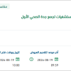 تأمين وشراء خدمة تقديم تركيبات معمل الأسنان