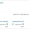 سفلته التقاطعات الرئيسية بالمجمعة