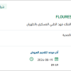 تأمين FLOURESCENT TUBE LAMP TL20W